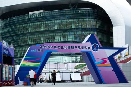 全國(guó)文創(chuàng)展會(huì)暨新疆首屆公共文化和旅游產(chǎn)品采購(gòu)會(huì)盛大開幕