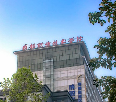 成都職業(yè)技術(shù)學(xué)院畢業(yè)證、檔案遺失補(bǔ)領(lǐng)