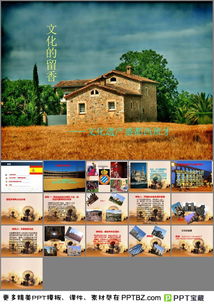 文化遺產(chǎn)盛都西班牙ppt模板下載