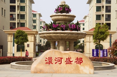 澴河盛都&middot;璽藏