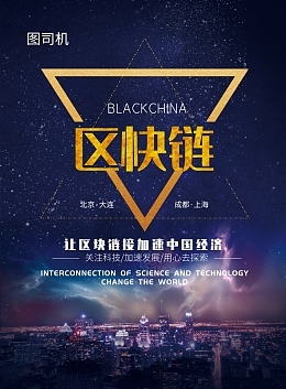 馬場(chǎng)海報(bào)模板在線設(shè)計(jì) 盛都馬術(shù)風(fēng)尚