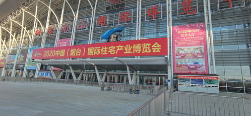 2020煙臺(tái)住博會(huì)明日盛大開幕，城建與雙招雙引推介會(huì)同期舉行
